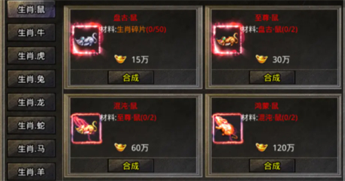 美杜莎传奇生肖碎片在哪里合成 生肖合成位置一览