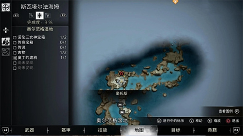 战神5斯瓦塔尔法海姆宝箱在哪