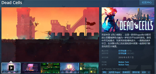 重生细胞steam叫什么