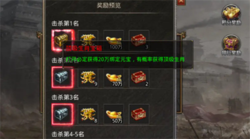 美杜莎传奇生肖怎么获得
