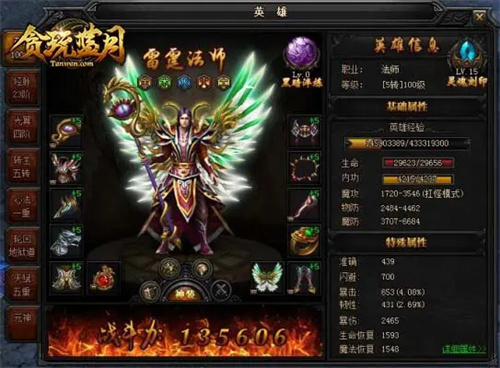 贪玩蓝月道士和法师哪个厉害