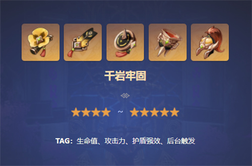 原神莱依拉带什么圣遗物 圣遗物属性推荐