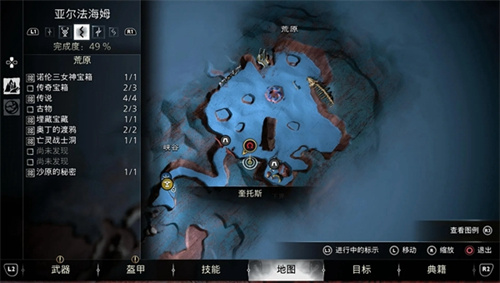 战神5荒原传奇宝箱在哪 传奇宝箱位置介绍