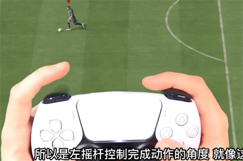 fifa23脚后梗磕球怎么按