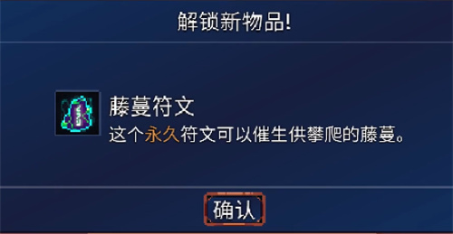 重生细胞符文获取顺序一览