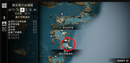 战神5奥尔范格湿地三女神宝箱如何开启