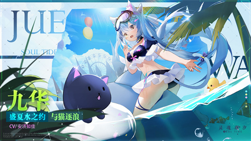 灵魂潮汐九华蕴灵怎么选