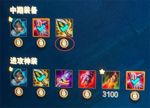 英雄联盟装备有个锁什么意思