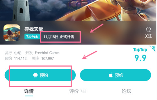 寻找天堂有安卓版吗 安卓端上线日期分享