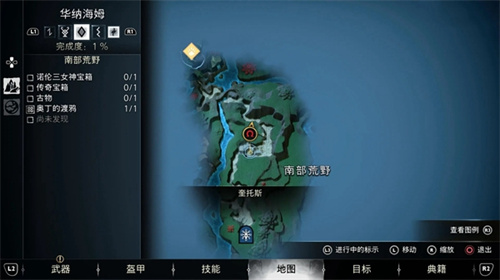 战神5华纳海姆传奇宝箱在哪