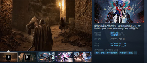 鬼泣5steam上叫什么名字