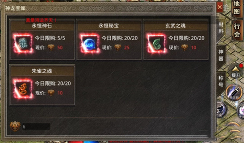 美杜莎传奇神龙币怎么用 神龙币功能介绍