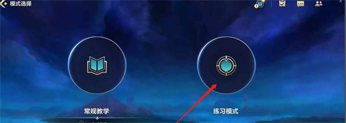 英雄联盟手游训练营怎么换英雄