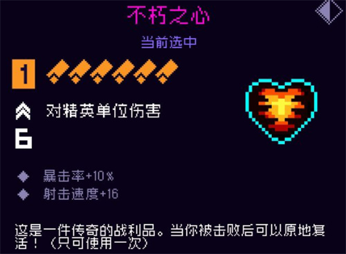 霓虹深渊无限复活道具有哪些