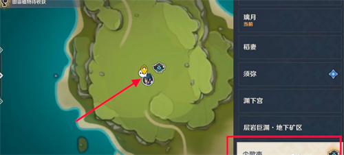 原神染料在哪里合成