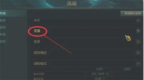 英雄联盟有眼怎么标记