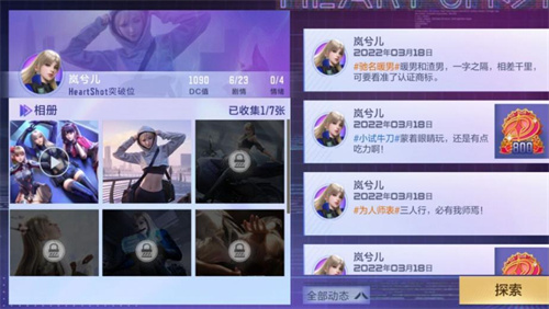 穿越火线枪战王者岚兮儿第一章怎么过