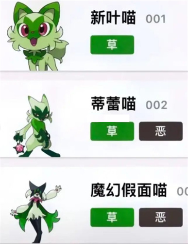 宝可梦朱紫御三家进化形态是什么
