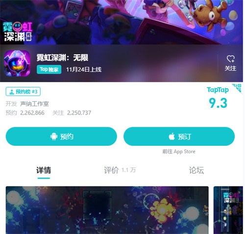 霓虹深渊手游多少钱 游戏价格介绍