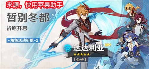 原神八重神子和公子抽哪个比较好