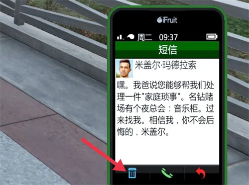 gta5短信怎么删除 信息删除方法解析
