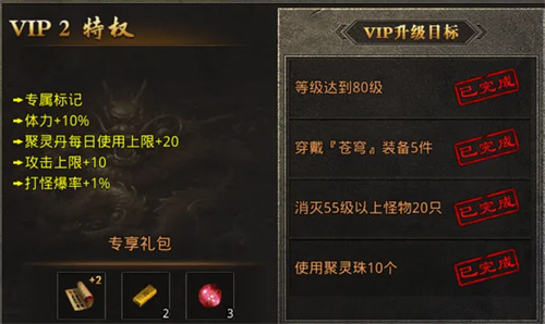 火龙传奇Vip价格表一览
