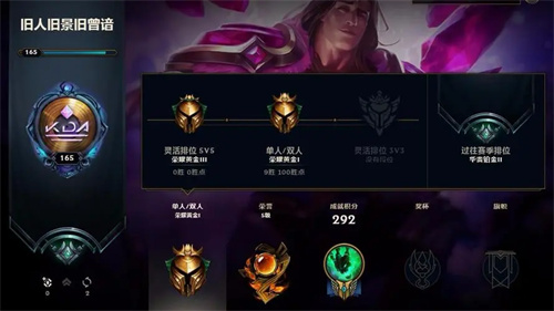 英雄联盟怎么才能跳段 跳段机制介绍
