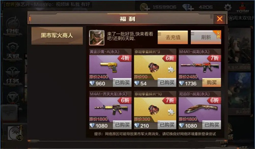 cf手游黑市多久出一次