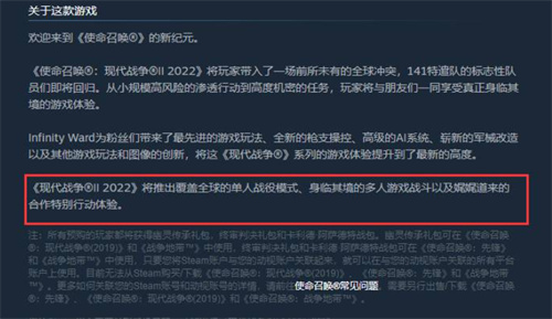 使命召唤19是单机吗