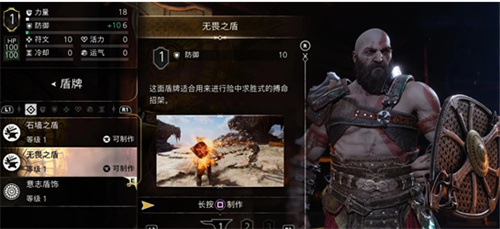 战神5盾牌怎么获得