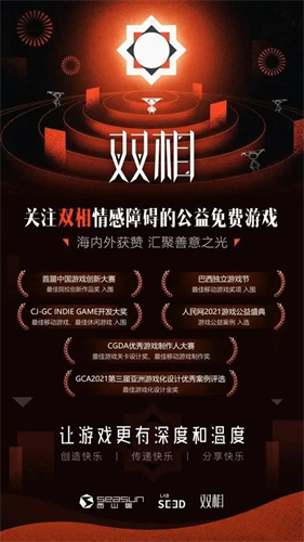 双相是什么类型的游戏