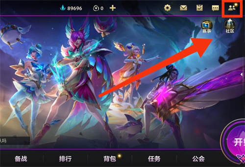 英雄联盟手游个性签名怎么弄