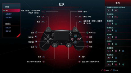 蜘蛛侠迈尔斯莫拉莱斯手柄怎么操作 按键操作方法介绍