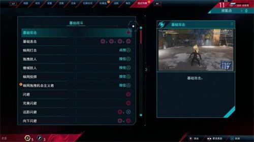 蜘蛛侠迈尔斯莫拉莱斯连招有哪些 连招技巧教学