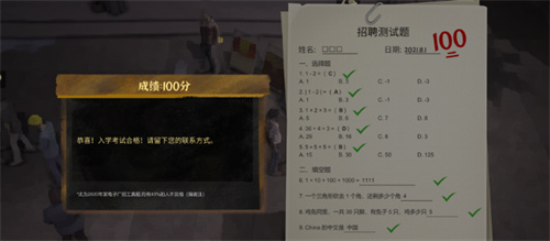 大多数招聘测试题答案是什么