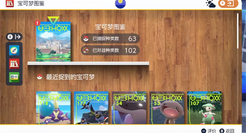宝可梦朱紫点到为止技能怎么获得