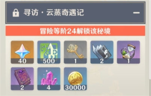 原神璃月地灵龛十把钥匙获取方式介绍