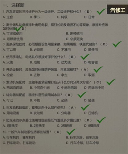 汽修厂安全生产责任制管理考核制度，汽修厂考核年度质量信誉情况总结