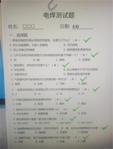 大多数电焊测试题怎么做