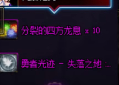 dnf勇者光迹怎么获得 勇者光迹获取方法