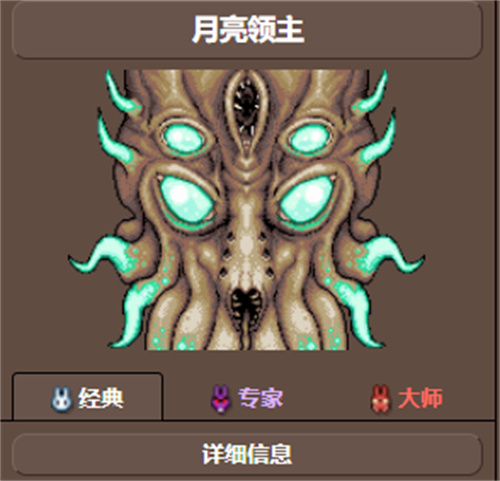 泰拉瑞亚月总掉落物品一览 月亮领主掉落物有哪些