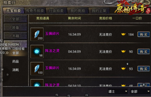 原始传奇阵法之灵在哪打 阵法之灵获取途径一览