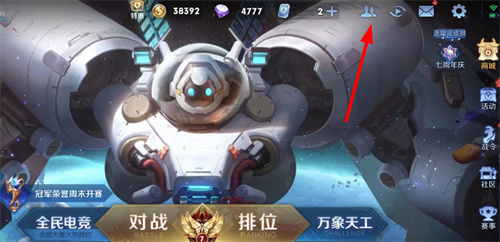 王者荣耀情侣关系怎么解除