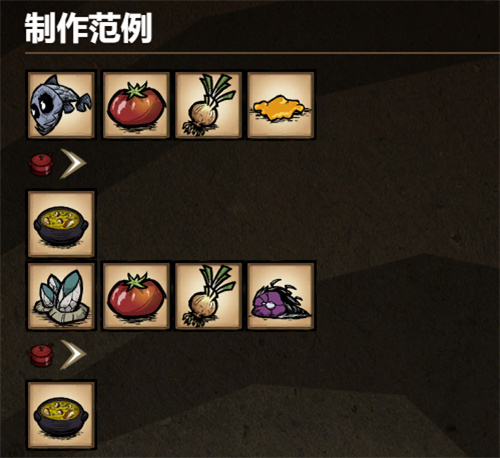 2023饥荒食谱大全以及配方一览 食谱配方图分享