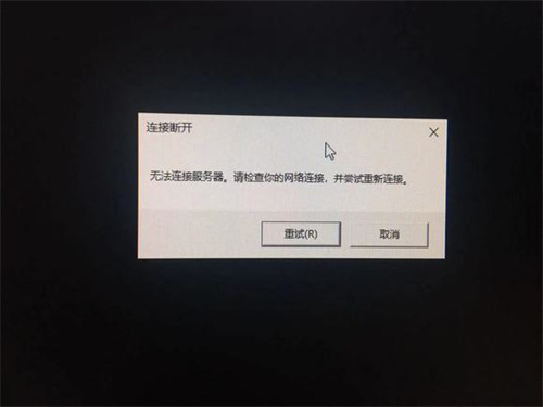 英雄联盟无法连接服务器请检查网络怎么回事
