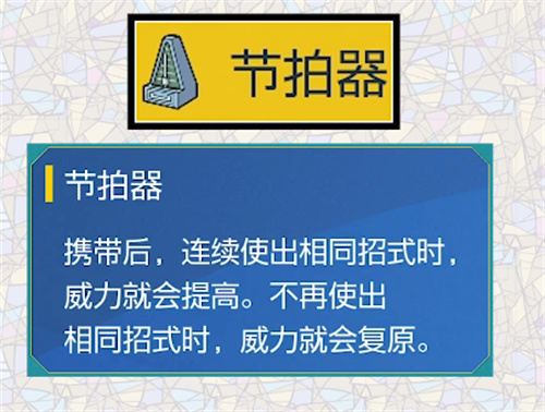 宝可梦朱紫节拍器有什么用
