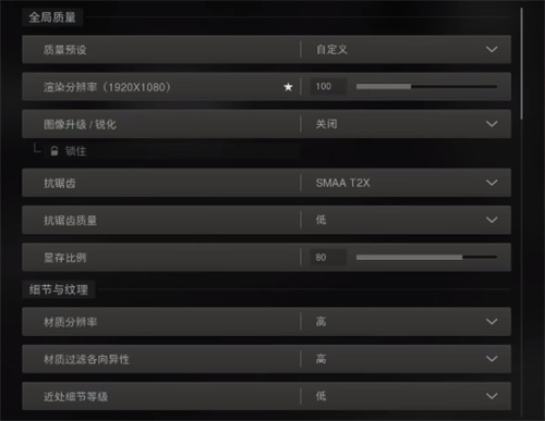 使命召唤19画面模糊怎么调 cod19画质设置推荐