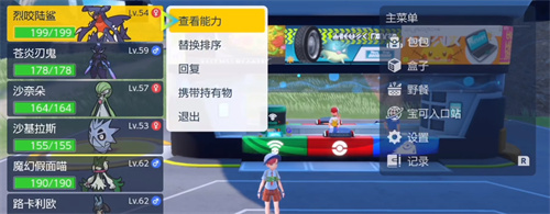 宝可梦朱紫如何回忆技能