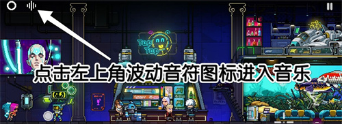 霓虹深渊无限背景音乐怎么设置