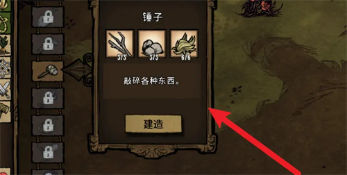 饥荒怎么抓鼹鼠